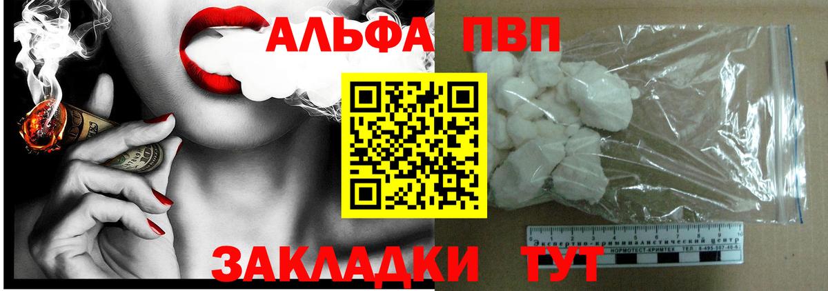 А ПВП СК КРИС  APVP  Alpha PVP кристаллы  Вход с VPN  Дальнегорск  APVP СК КРИС 