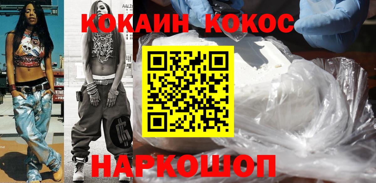 Кокаин Перу Дальнегорск