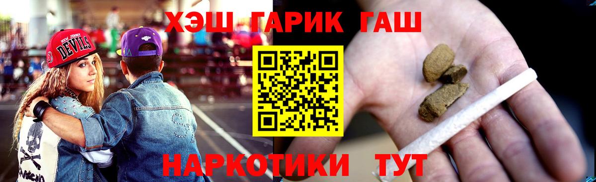 Гашиш Premium  ГАШ  Вход с VPN  Дальнегорск  ГАШ Ice-O-Lator 