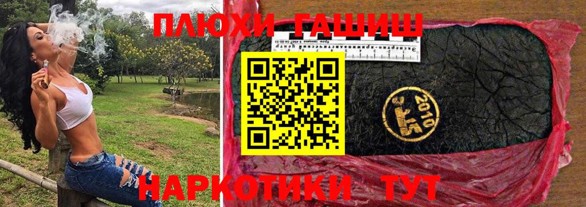 ГАШИШ Premium Дальнегорск