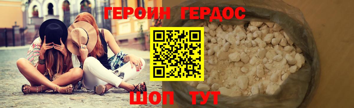 Героин гречка Дальнегорск