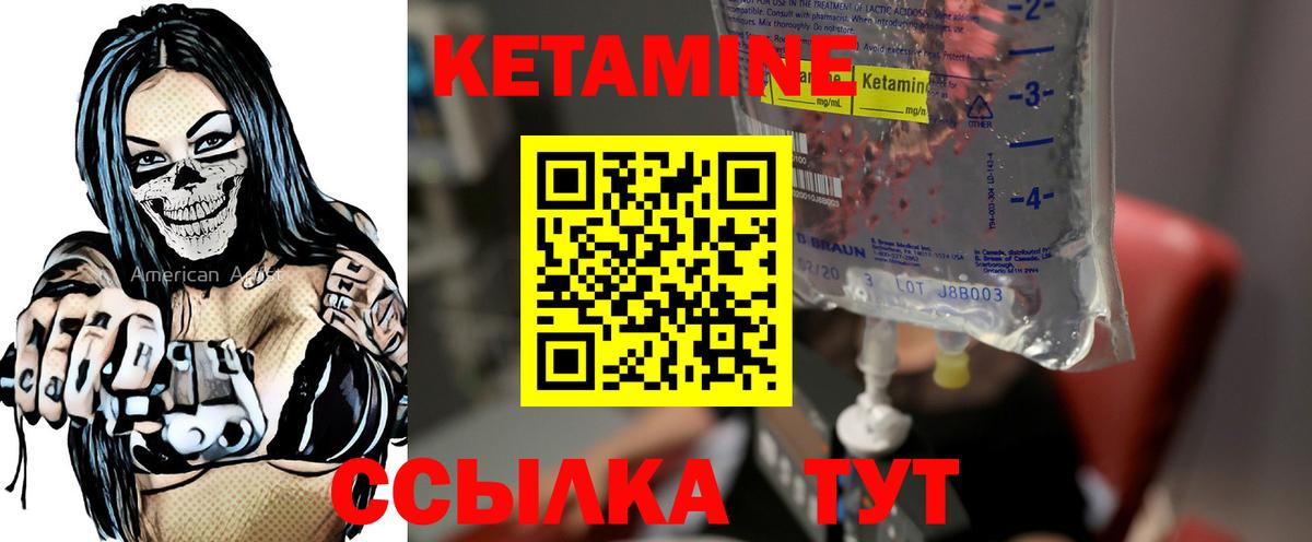 Дальнегорск  КЕТАМИН ketamine  Вход с VPN 