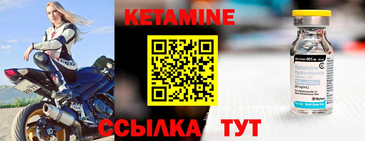 КЕТАМИН ketamine Дальнегорск