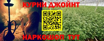 каннабис Пушкино