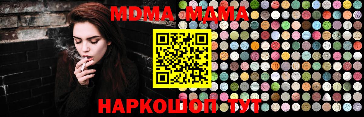 МДМА кристаллы Дальнегорск