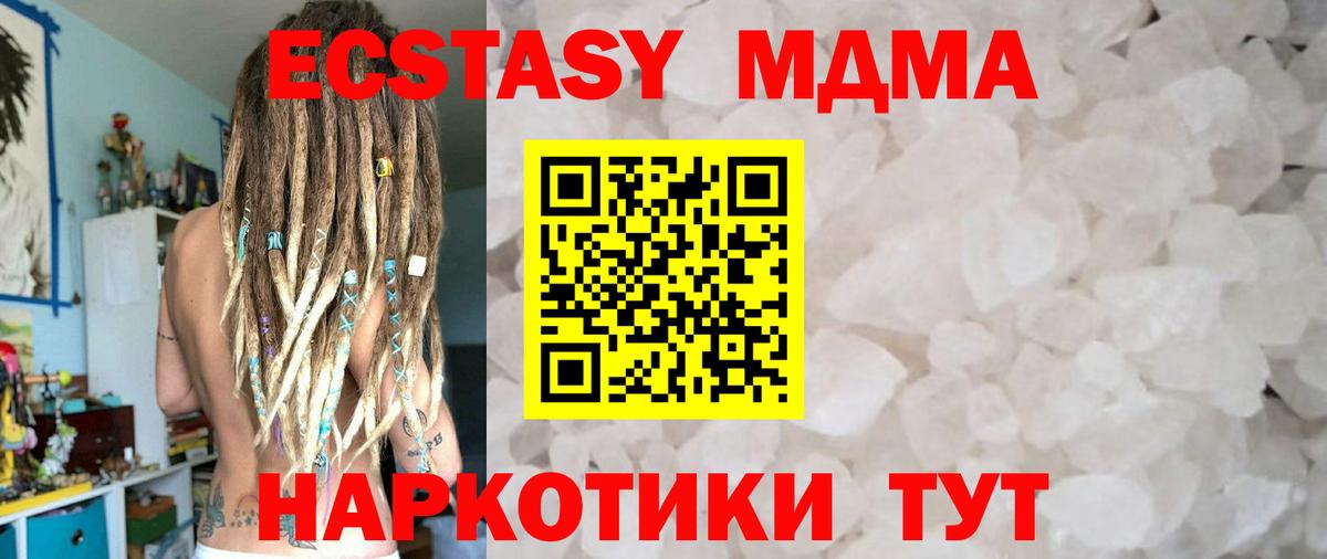 МДМА  MDMA молли  Вход с VPN  Дальнегорск 