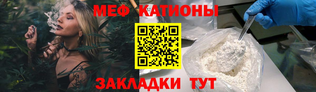 Мефедрон кристаллы Дальнегорск