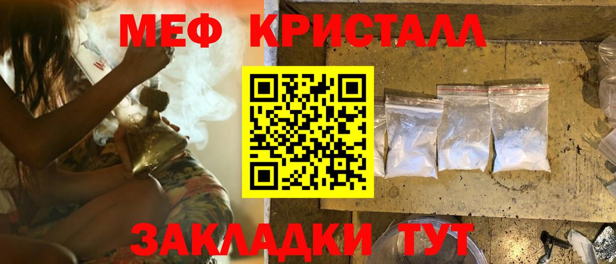 Дальнегорск  Меф мяу мяу  Меф  Мефедрон 4 MMC  Вход с VPN 