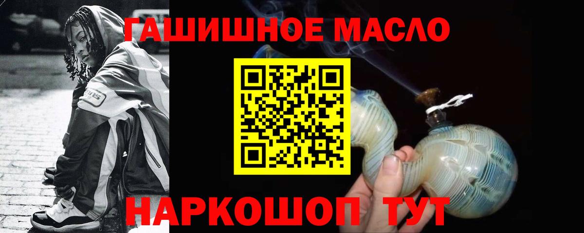 Дистиллят ТГК концентрат  Вход с VPN  Дальнегорск  ТГК концентрат 