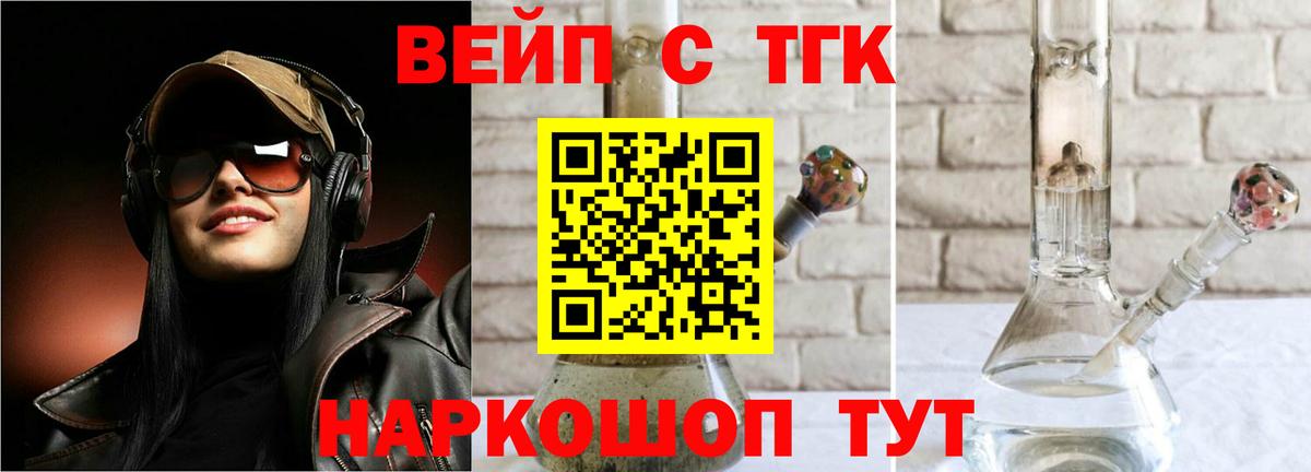 Дистиллят ТГК жижа Дальнегорск