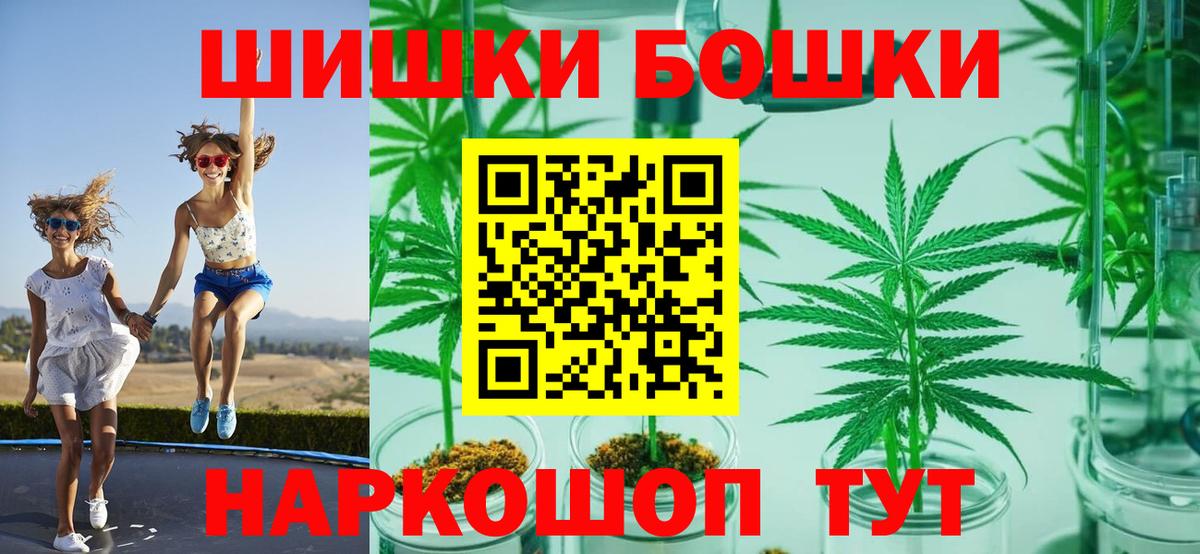 Бошки Шишки конопля  Бошки марихуана гибрид  Вход с VPN  Бошки Шишки LSD WEED  Дальнегорск 